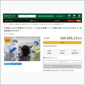 苦しいのは医療従事者だけでは ...
