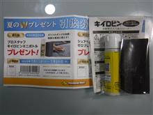 みんカラ イエローハット 油膜取りのキーワード検索結果一覧