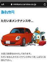復旧したみたいですね！