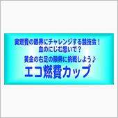 「イベント：【誰でも好きな地 ...