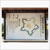 【田口峠越え②】五稜郭探訪