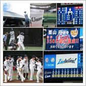 野球観戦（埼玉西武vs千葉ロ ...
