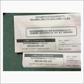 二回目の定額給付金。