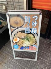 【一作】つけ麺？(;&#180;д｀)