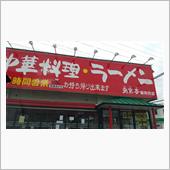 南京亭でお昼。