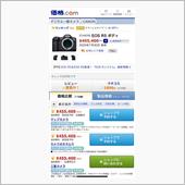 EOS R5 中々と下がらず