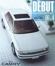V20カムリ　～その礎は忘れていないのでは・・・。～