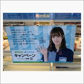 早朝から「オカネナイヨ」（笑）