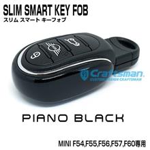 MINI F系用スリムプレーンタイプKey Fobにピアノブラック登場！