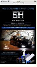 洗車機オンリーの私にコーティングを(^^) 洗車機オンリーの私にコーティングを(^^)