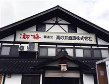 スーパーで投げ売り・・・【たかの井 純米大吟醸】を試す！