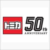 【ミニカー・トミカ】本日・9 ...