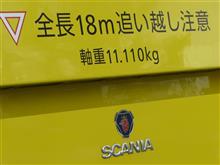 乗ってみました、連節バス!!・・・( ̄▽ ̄◎) 乗ってみました、連節バス!!・・・( ̄▽ ̄◎)