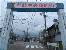 市町村名の頭文字追跡巡行（「ま行」前編の５）