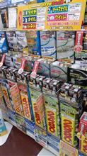 やる気出して！イエローハット