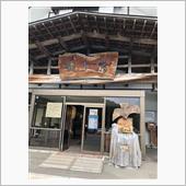温泉探訪221(青森県・酸ヶ ...