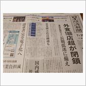 感染増大、外食閉店、請求書電 ...