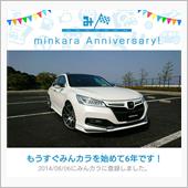 祝・みんカラ歴6年㊗️