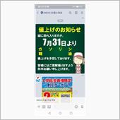 ガソリンまた上がります！って。