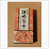 まんま「ほや」ですね