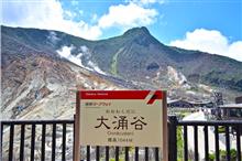 レンタカーで行く〝箱根旅〟day.2 レンタカーで行く〝箱根旅〟day.2