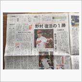 今日のローカル新聞・・・(^ ...