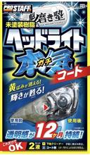 ガチで! ガチで!