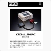 HKS OB-LINK TY ...