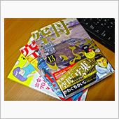 腰痛の暇つぶし