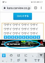ん？　改善された？？(してない？)