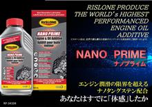 エンジンオイル添加剤・ガソリン添加剤