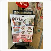 がてんラーメン