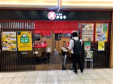 高級寿がきや