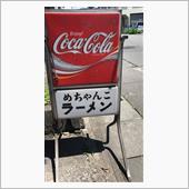 本日のおすすめ 天津麺と半ラ ...
