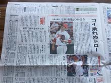今日のローカル新聞・・・(^_-)-☆！。