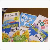 2020夏休み明日からスター ...