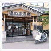 北海道7日目
