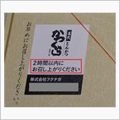 消費期限が２時間しかない弁当 ...