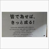 我が町の広報から