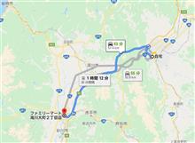 最寄りのコンビニまで60km