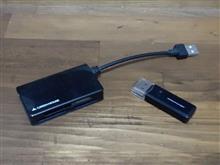 お買い物第一弾：カードリーダーを新調しました
