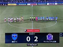 2020 J1第8節 横浜FC&#215;広島
