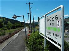 根室本線 幾寅駅と幌舞駅