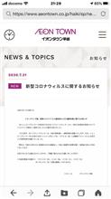 佐世保にもコロナの魔の手が…。