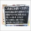 自己責任？