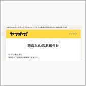 決戦の日曜日！