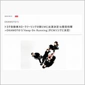 カローラツーリングの新 CM ...