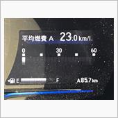 梅雨明けたら燃費も！