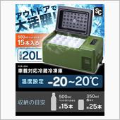 3台目の冷蔵庫？
