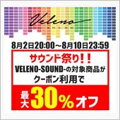 VELENOサウンド祭り♪　 ...